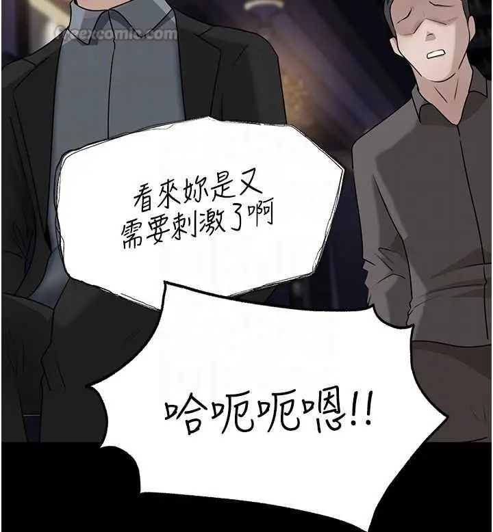 漫画《岳母为何那样》第108话第150张图