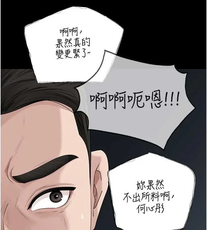 漫画《岳母为何那样》第108话第151张图
