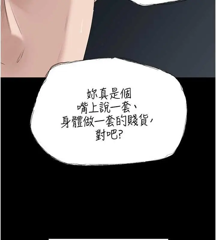 漫画《岳母为何那样》第108话第152张图