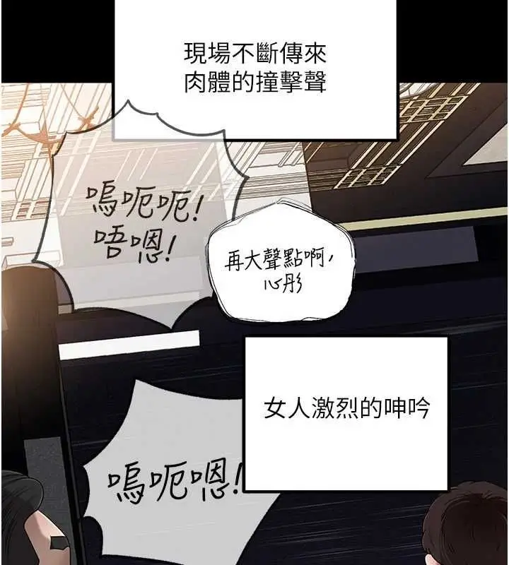 漫画《岳母为何那样》第108话第153张图