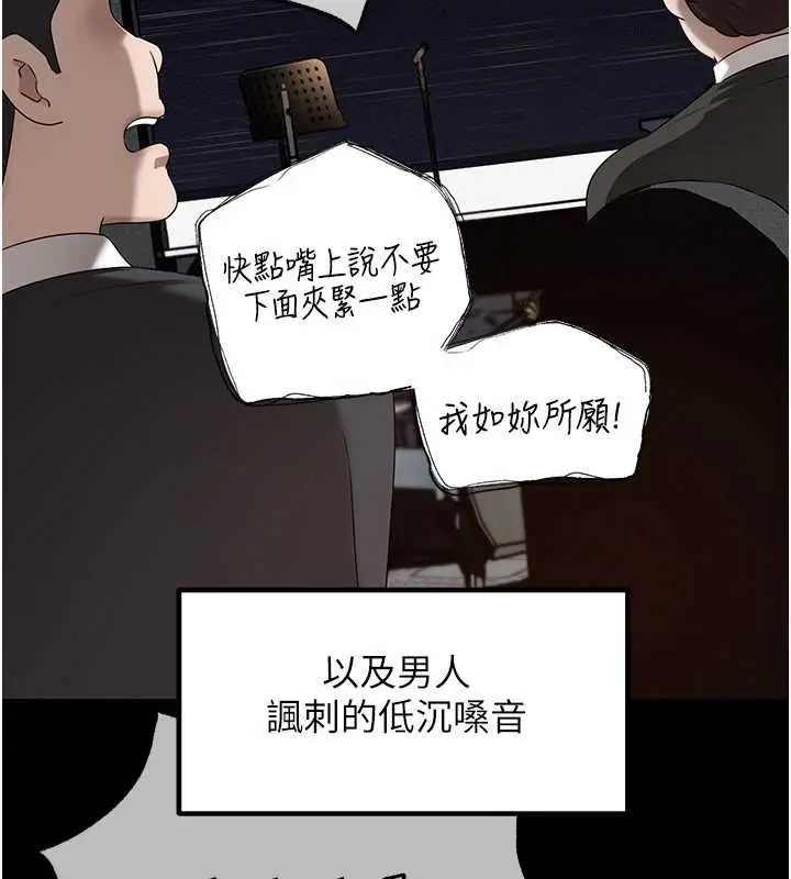 漫画《岳母为何那样》第108话第154张图