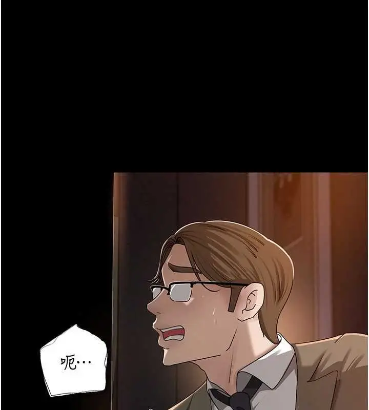 漫画《岳母为何那样》第108话第157张图