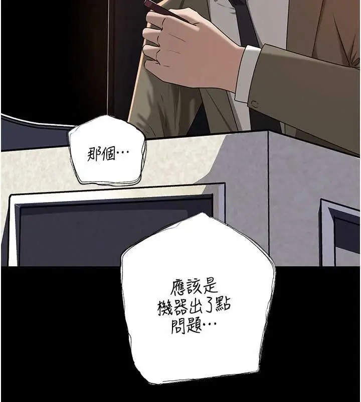 漫画《岳母为何那样》第108话第158张图