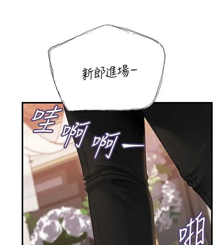 漫画《岳母为何那样》第108话第16张图