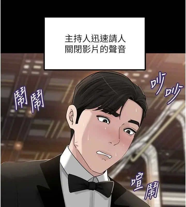 漫画《岳母为何那样》第108话第160张图