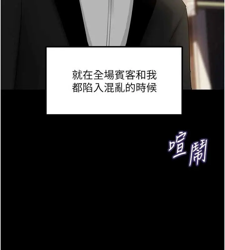 漫画《岳母为何那样》第108话第161张图