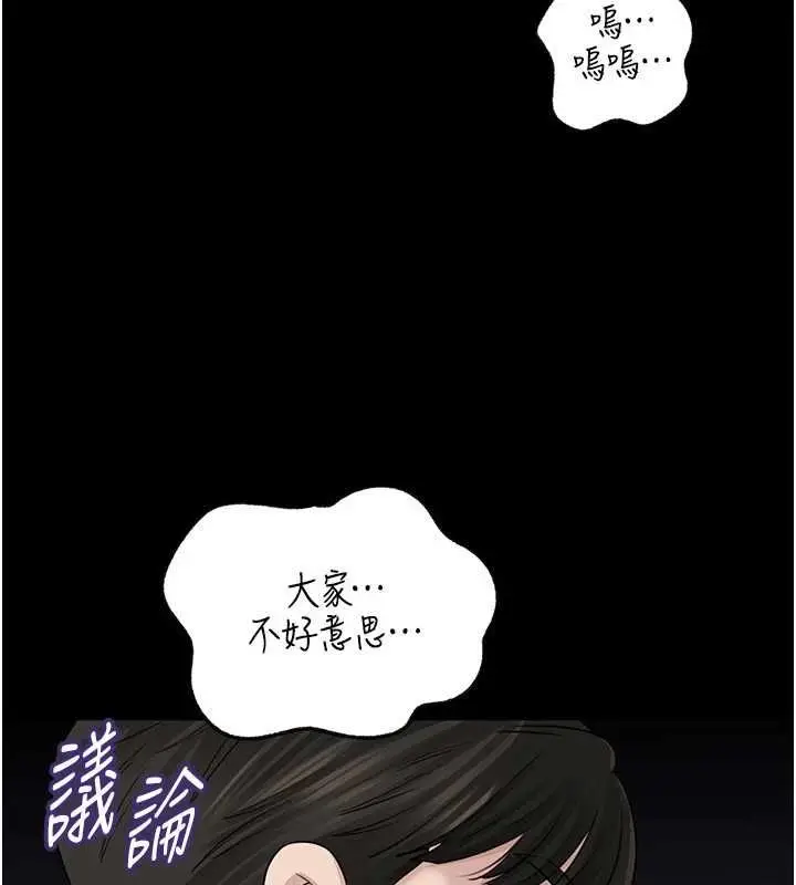 漫画《岳母为何那样》第108话第163张图