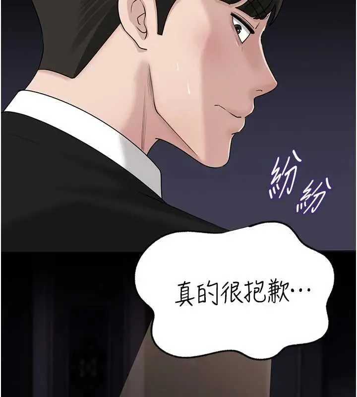 漫画《岳母为何那样》第108话第164张图