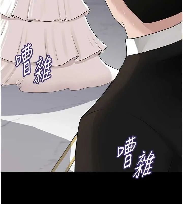 漫画《岳母为何那样》第108话第167张图