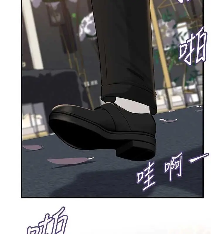 漫画《岳母为何那样》第108话第17张图
