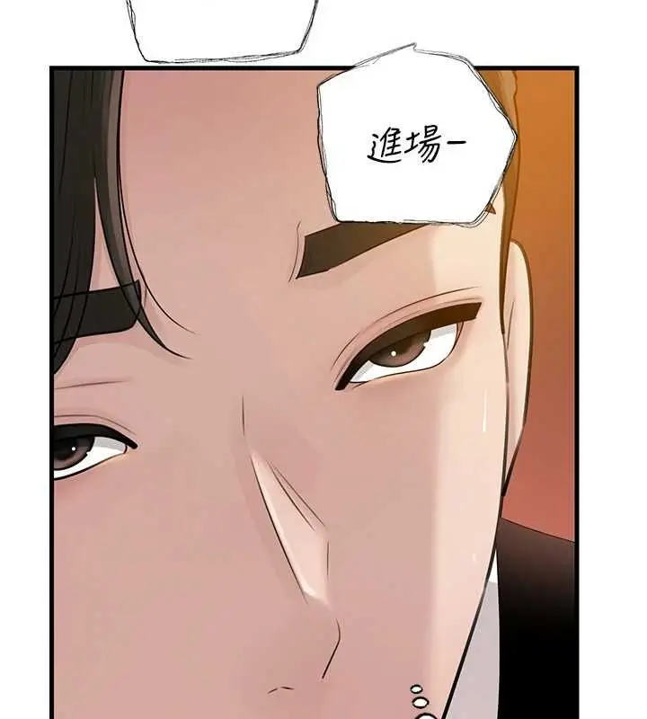 漫画《岳母为何那样》第108话第20张图