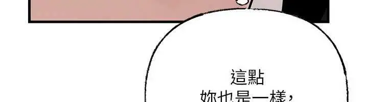 漫画《岳母为何那样》第108话第21张图