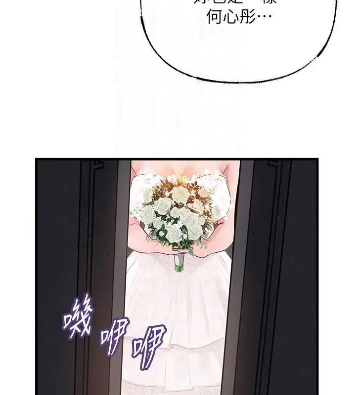 漫画《岳母为何那样》第108话第22张图