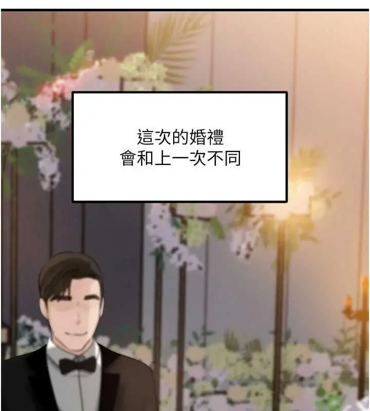 漫画《岳母为何那样》第108话第25张图