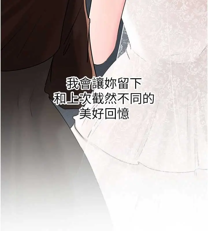 漫画《岳母为何那样》第108话第27张图