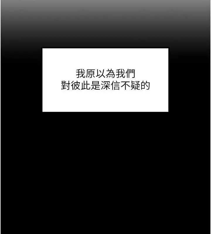 漫画《岳母为何那样》第108话第33张图