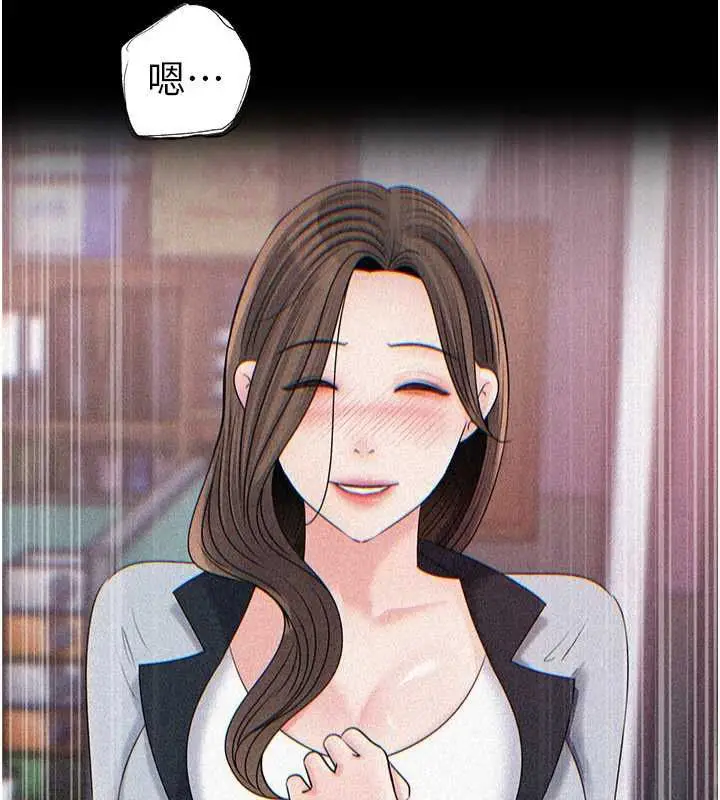 漫画《岳母为何那样》第108话第34张图