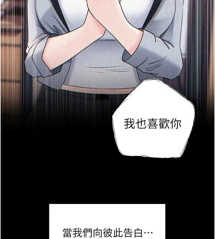 漫画《岳母为何那样》第108话第35张图