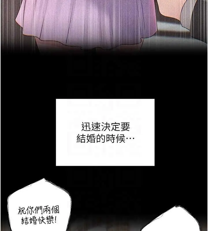 漫画《岳母为何那样》第108话第38张图