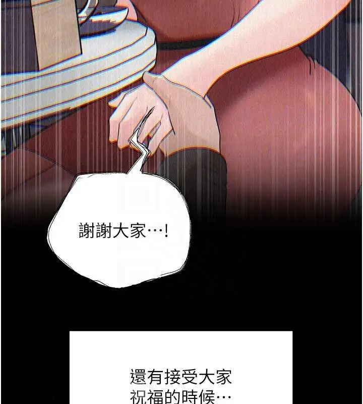 漫画《岳母为何那样》第108话第40张图