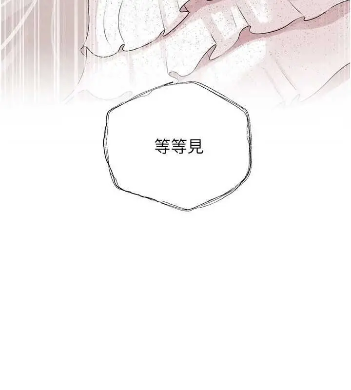 漫画《岳母为何那样》第108话第46张图