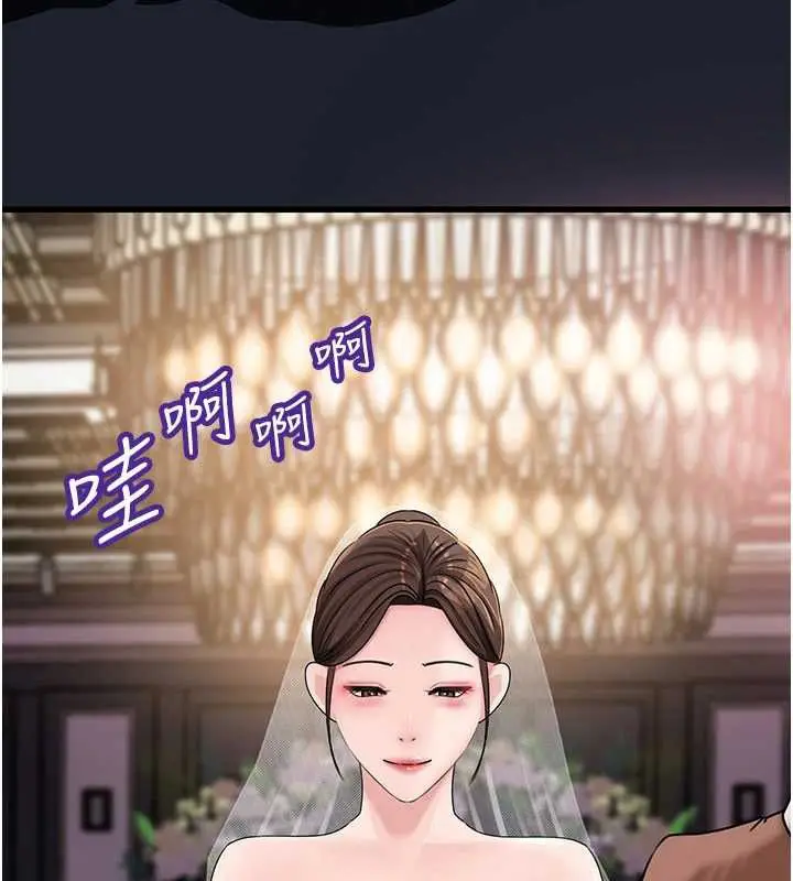漫画《岳母为何那样》第108话第55张图
