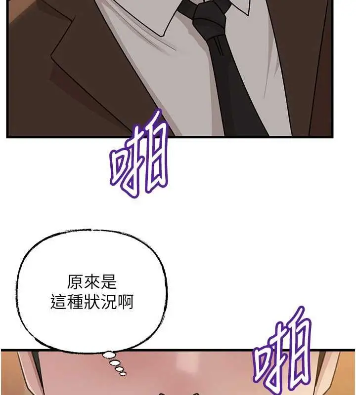 漫画《岳母为何那样》第108话第64张图