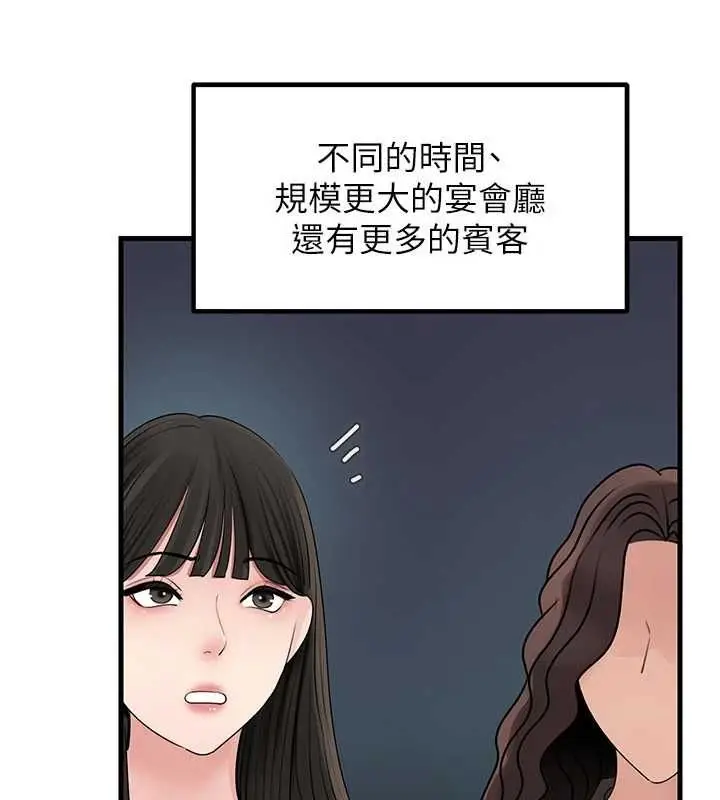 漫画《岳母为何那样》第108话第70张图