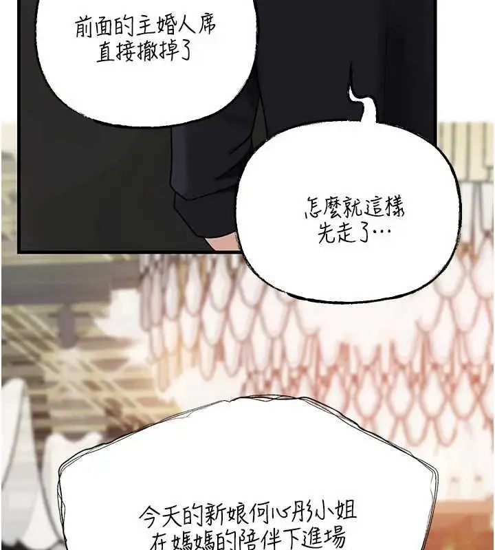 漫画《岳母为何那样》第108话第73张图