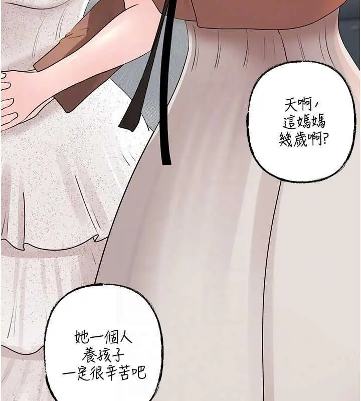 漫画《岳母为何那样》第108话第76张图