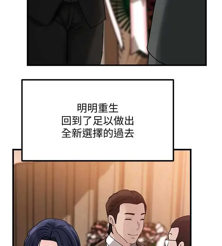 漫画《岳母为何那样》第108话第9张图