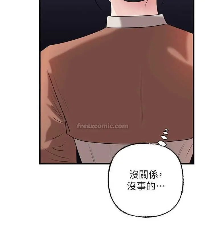 漫画《岳母为何那样》第108话第90张图