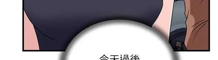 漫画《岳母为何那样》第108话第94张图