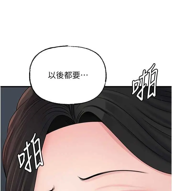 漫画《岳母为何那样》第108话第98张图
