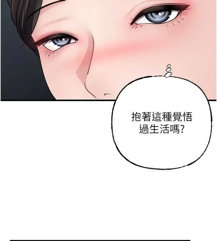 漫画《岳母为何那样》第108话第99张图