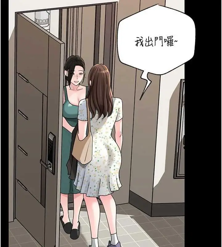 漫画《岳母为何那样》第109话第10张图
