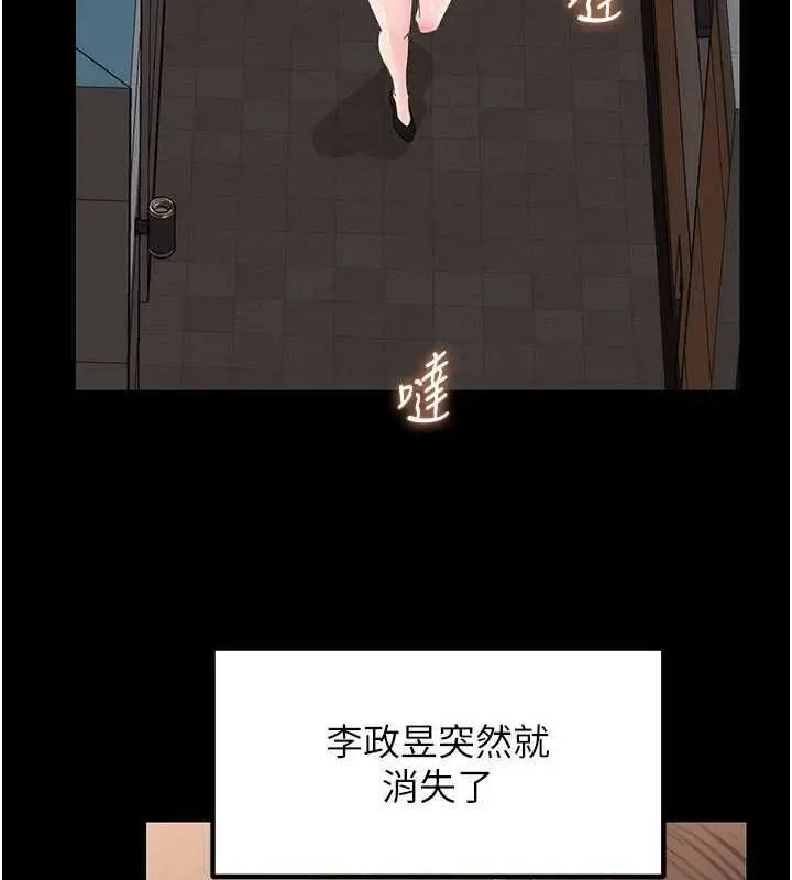 漫画《岳母为何那样》第109话第103张图