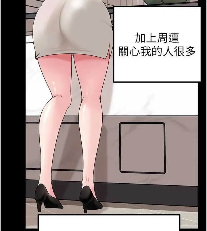 漫画《岳母为何那样》第109话第109张图