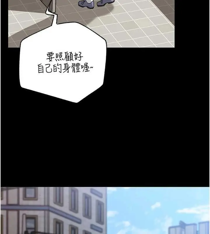 漫画《岳母为何那样》第109话第11张图