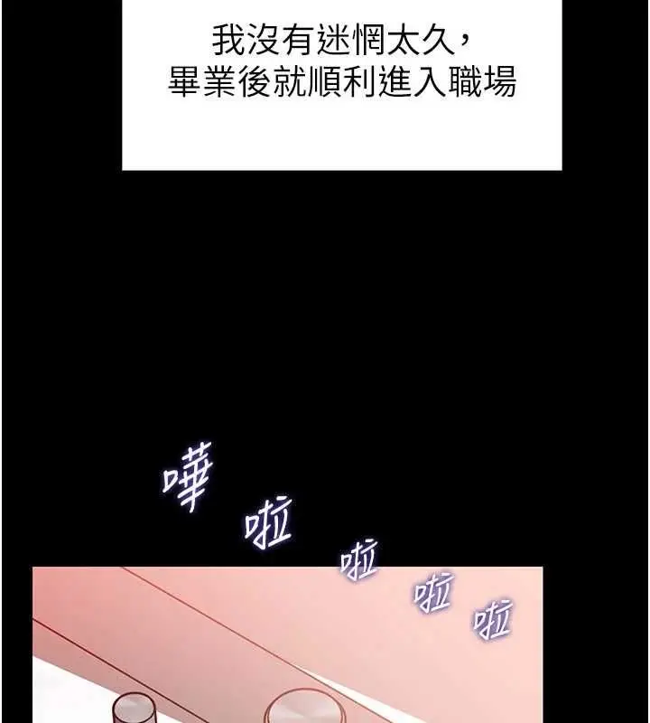 漫画《岳母为何那样》第109话第110张图