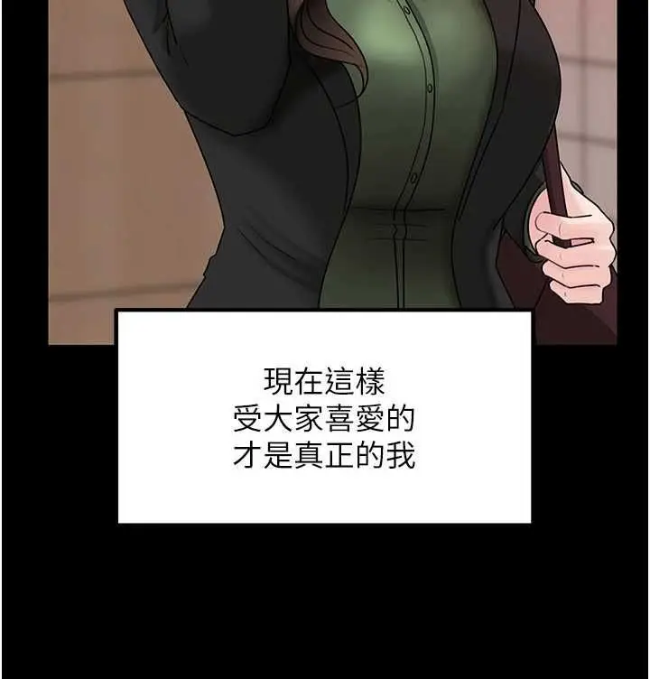 漫画《岳母为何那样》第109话第116张图