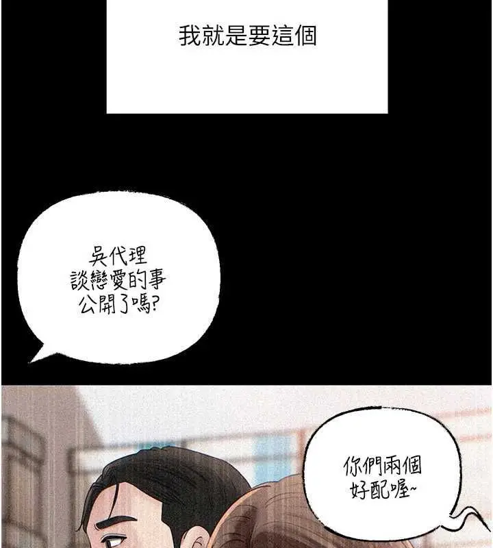 漫画《岳母为何那样》第109话第133张图