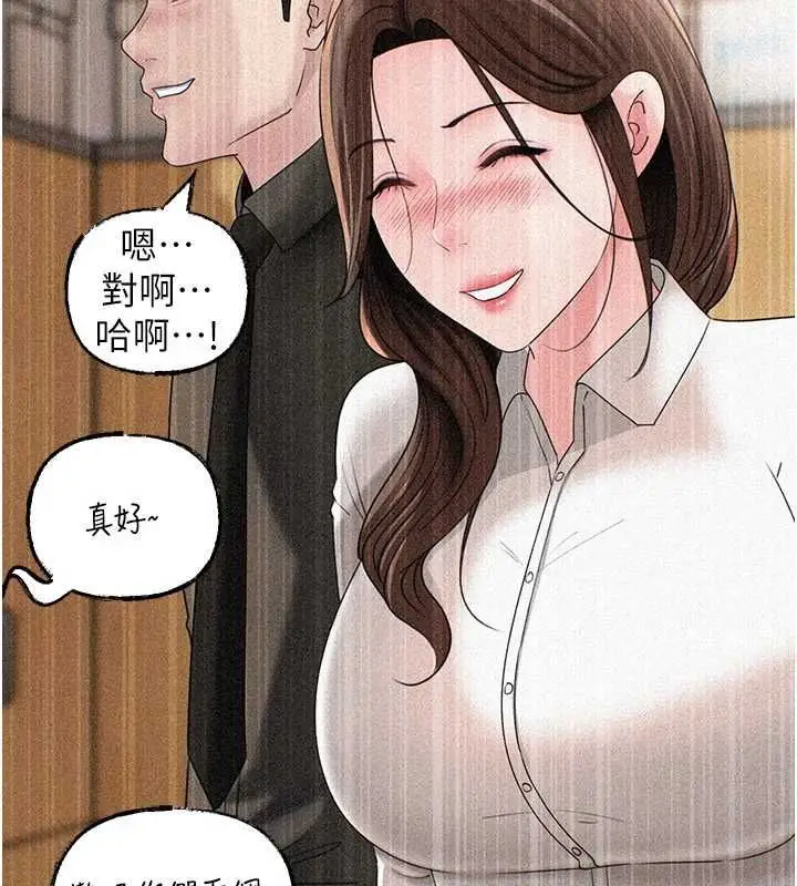 漫画《岳母为何那样》第109话第134张图