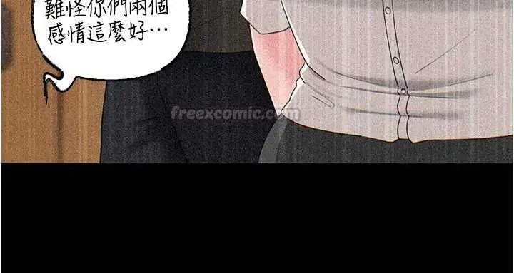 漫画《岳母为何那样》第109话第135张图