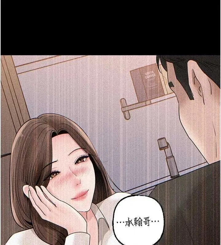 漫画《岳母为何那样》第109话第136张图