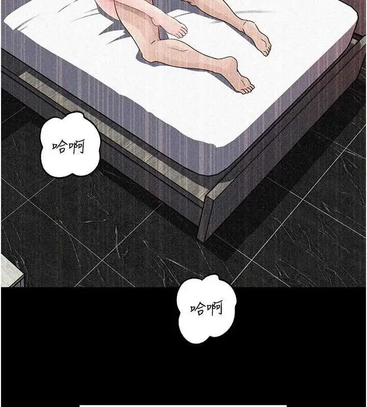 漫画《岳母为何那样》第109话第142张图
