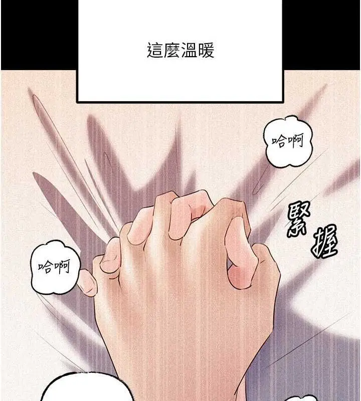 漫画《岳母为何那样》第109话第143张图