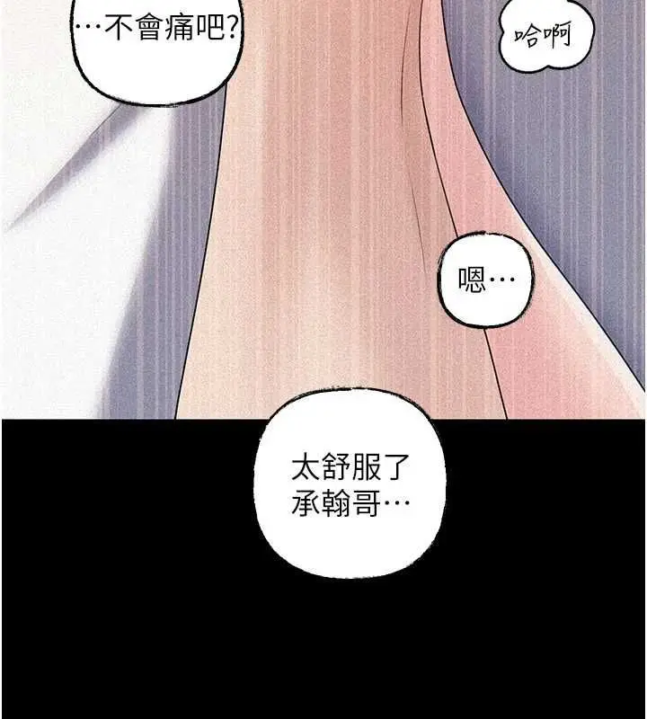 漫画《岳母为何那样》第109话第144张图