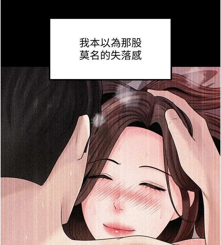漫画《岳母为何那样》第109话第146张图