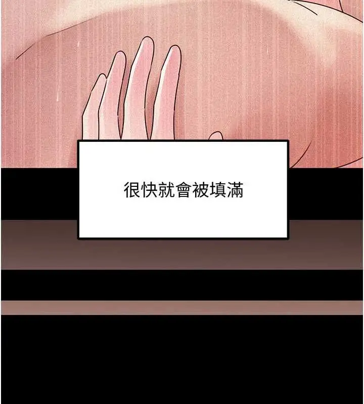 漫画《岳母为何那样》第109话第147张图